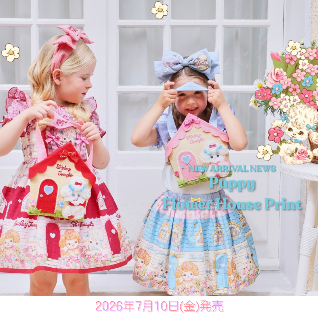 ♡2026.7.10♡ わんちゃんフラワーハウスプリントシリーズ♡発売の