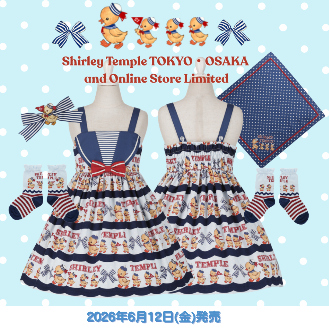 ♡Shirley Temple TOKYO ＆ OSAKA ＆公式オンラインストア限定カラー