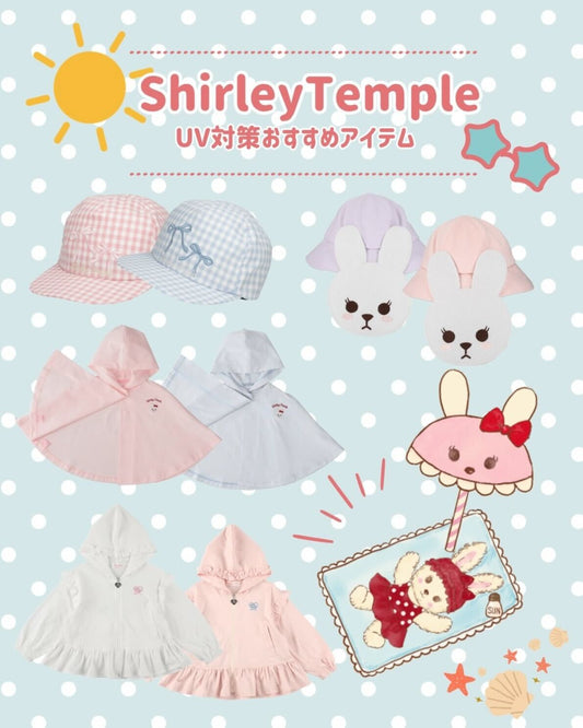 ♡PICK UP♡ おすすめ「UV対策」アイテム特集♡