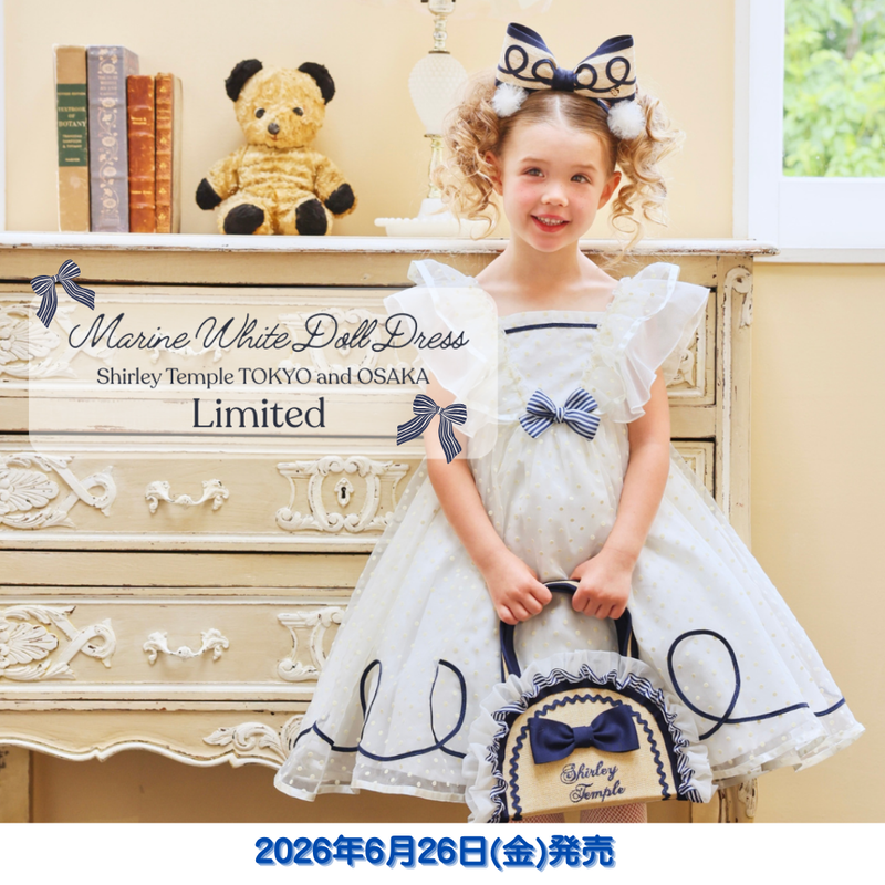 ♡ShirleyTemple TOKYO＆OSAKA店 限定 "マリンホワイトドールシリーズ" 発売♡