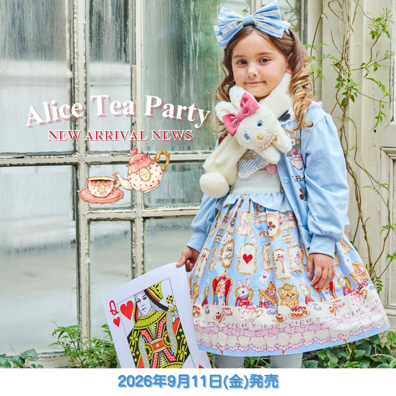 ♡2026.9.11♡アリスティーパーティープリントシリーズ♡発売のお知らせ♡