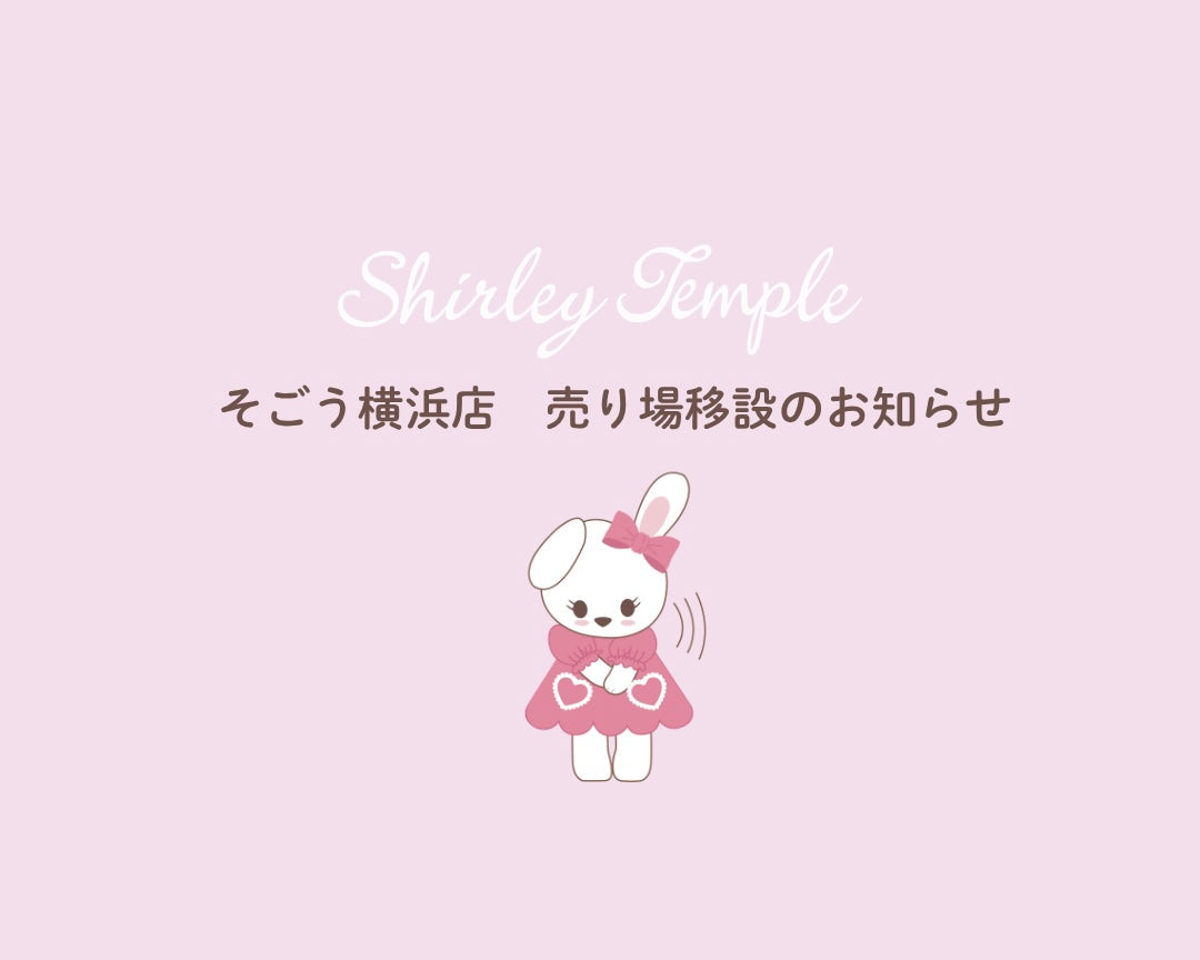 SHOP INFO – Shirley Temple Online Store