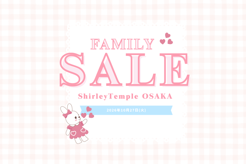 ♡ShirleyTempleOSAKA　ファミリーセールのお知らせ♡