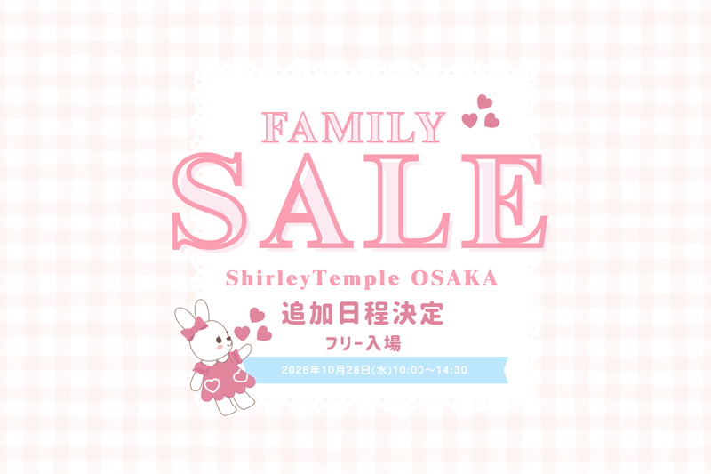 ♡ ShirleyTemple OSAKA ファミリーセール♡追加日程決定♡