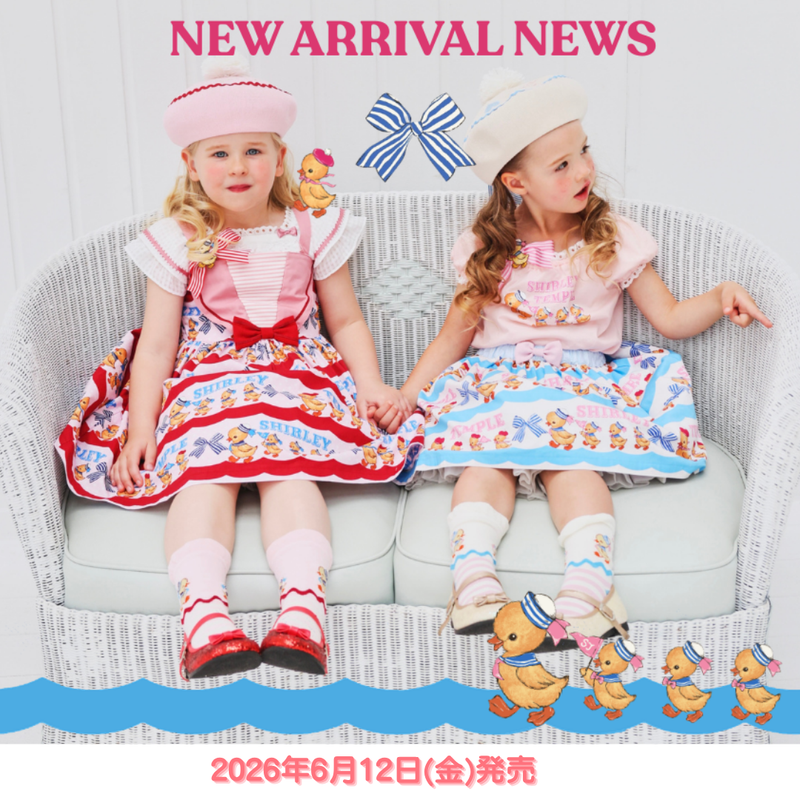 アヒルおさんぽシリーズ♪発売のお知らせ♡