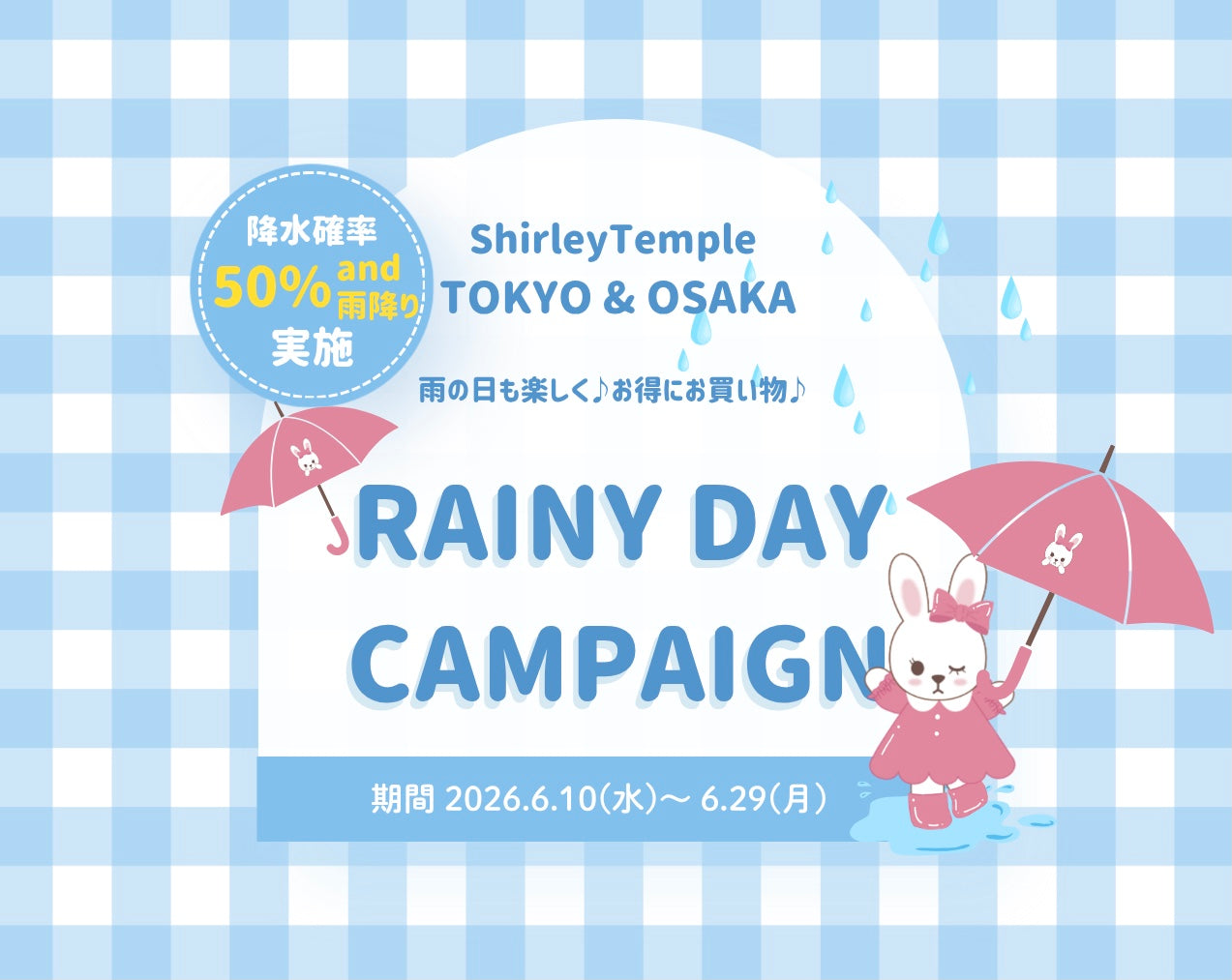 SHOP INFO – Shirley Temple Online Store