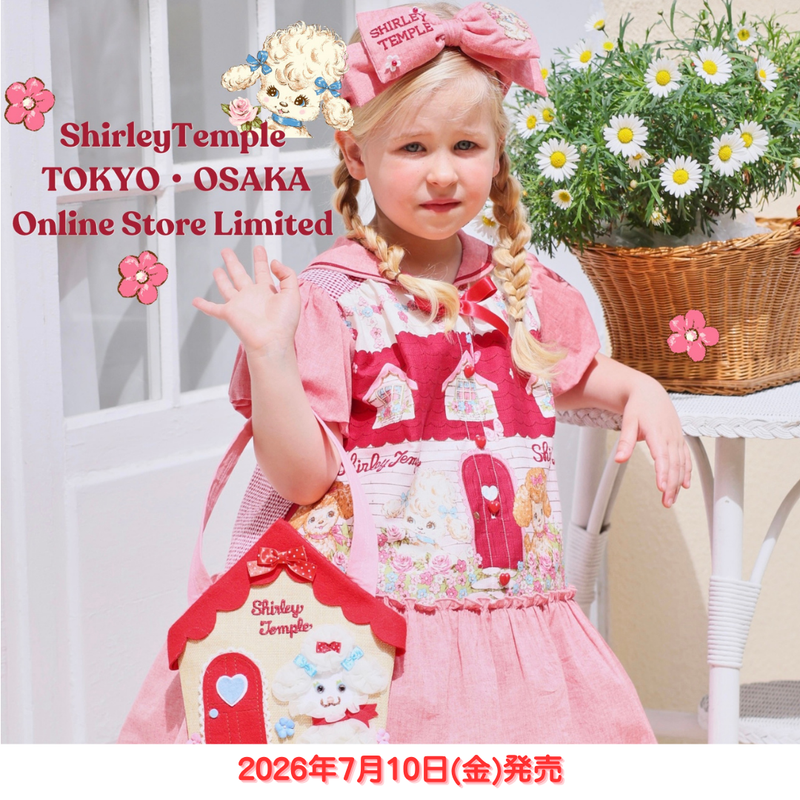 ♡Shirley Temple TOKYO ＆ OSAKA ＆オンライン限定〝わんちゃんフラワーハウスプリントセーラーワンピース”発売のお知らせ♡