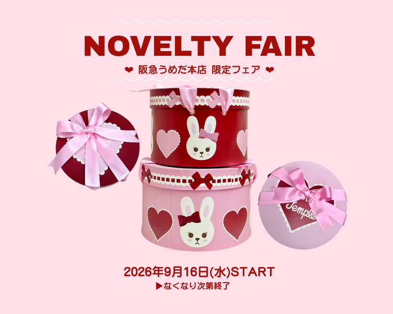 ♡阪急うめだ本店♡ノベルティフェア♡