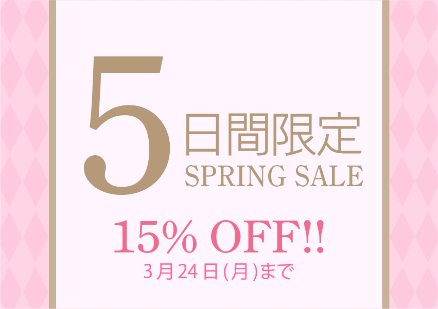 【終了しました】公式Online Store 春物15％OFF SPRING SALEのお知らせ