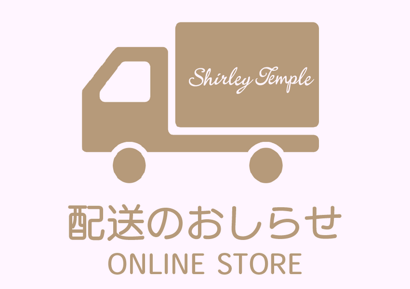 夏季休業にともなうオンラインストア配送停止のお知らせ（8/11~16）
