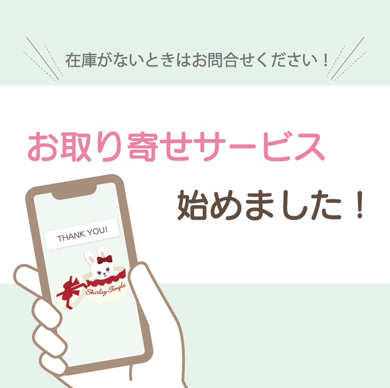 お取り寄せサービス　アイコン画像