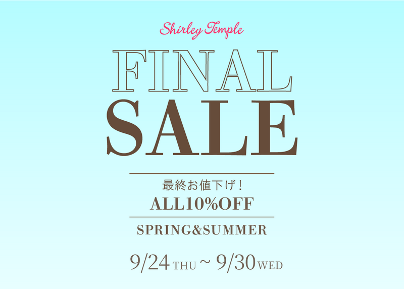 ♡アウトレットストア♡ FINAL SALE 対象商品10％OFF♡