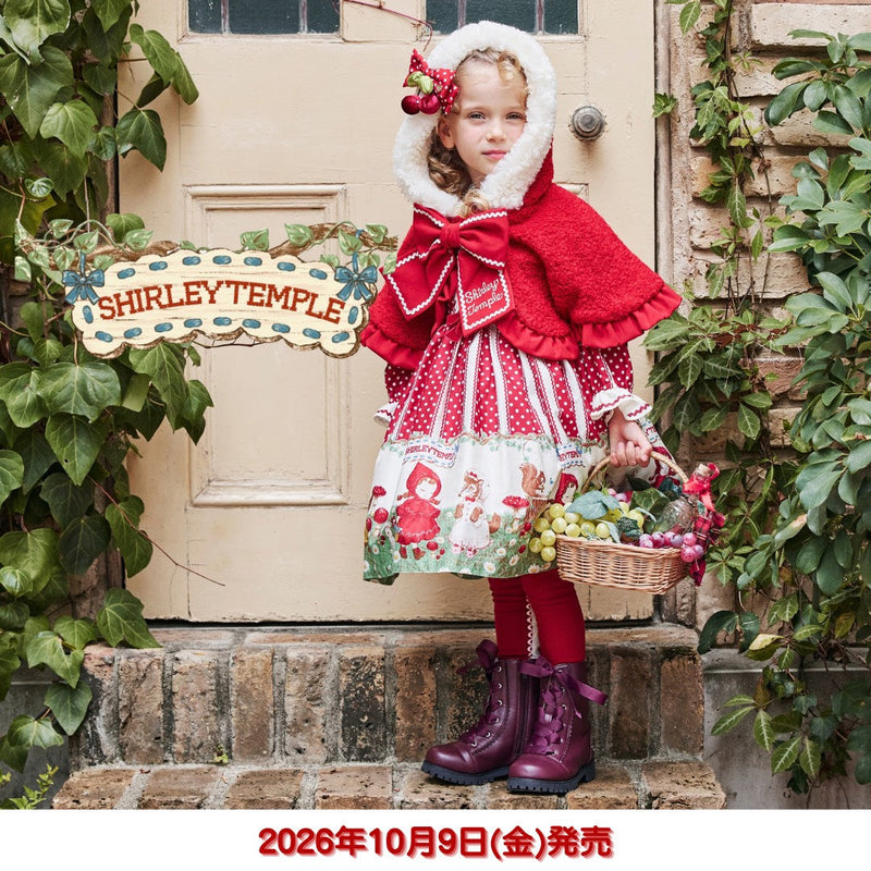 ♡2026.10.9♡赤ずきんちゃんプリントシリーズ発売のお知らせ♡