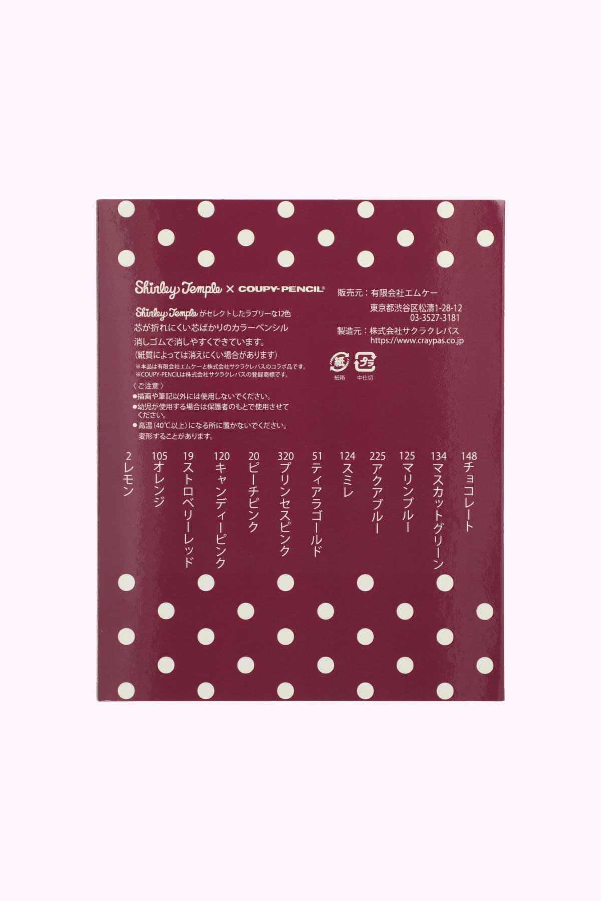 クーピーペンシル（シャーリーテンプルセレクト12色セット）