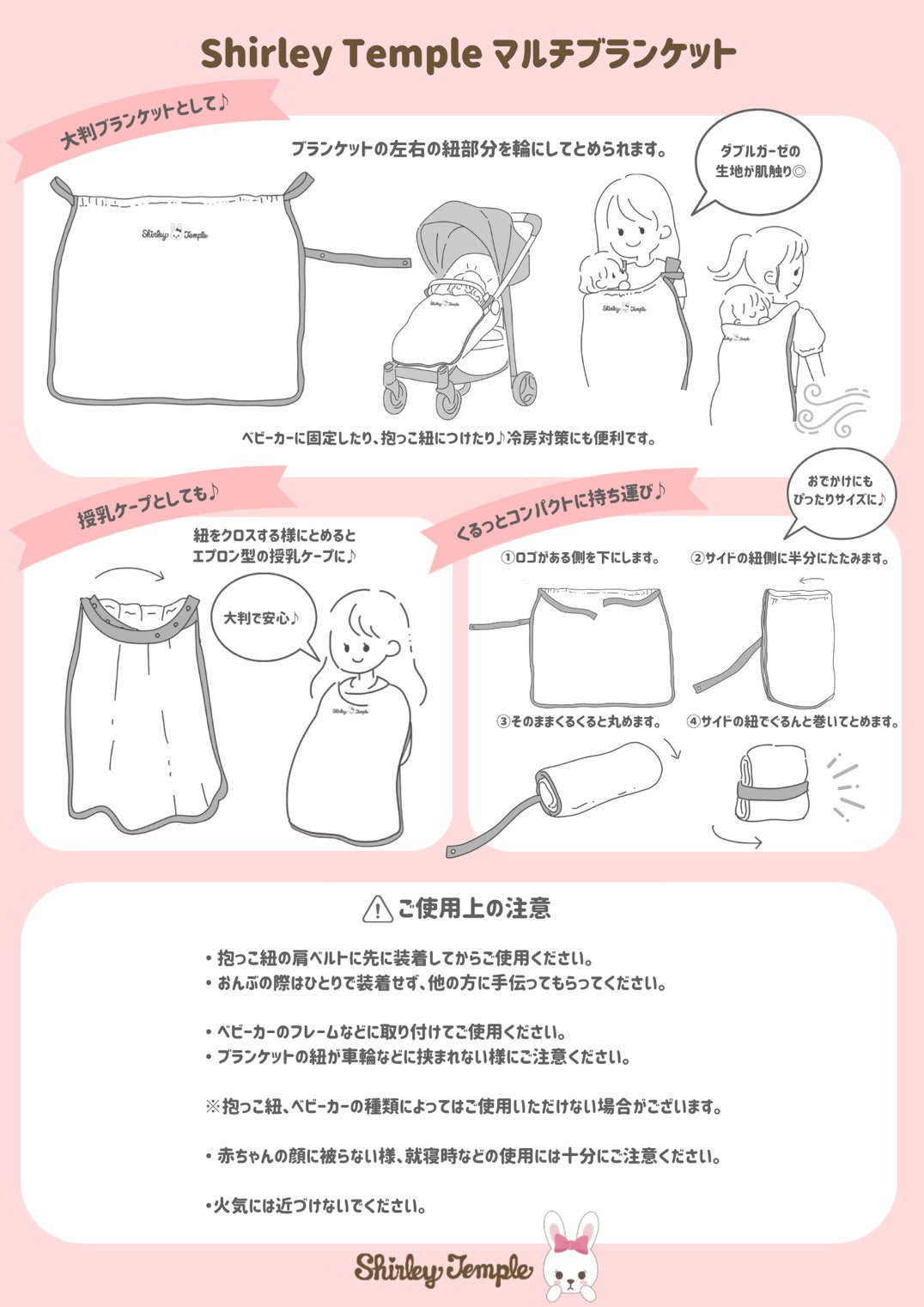 ３wayブランケット（Baby）