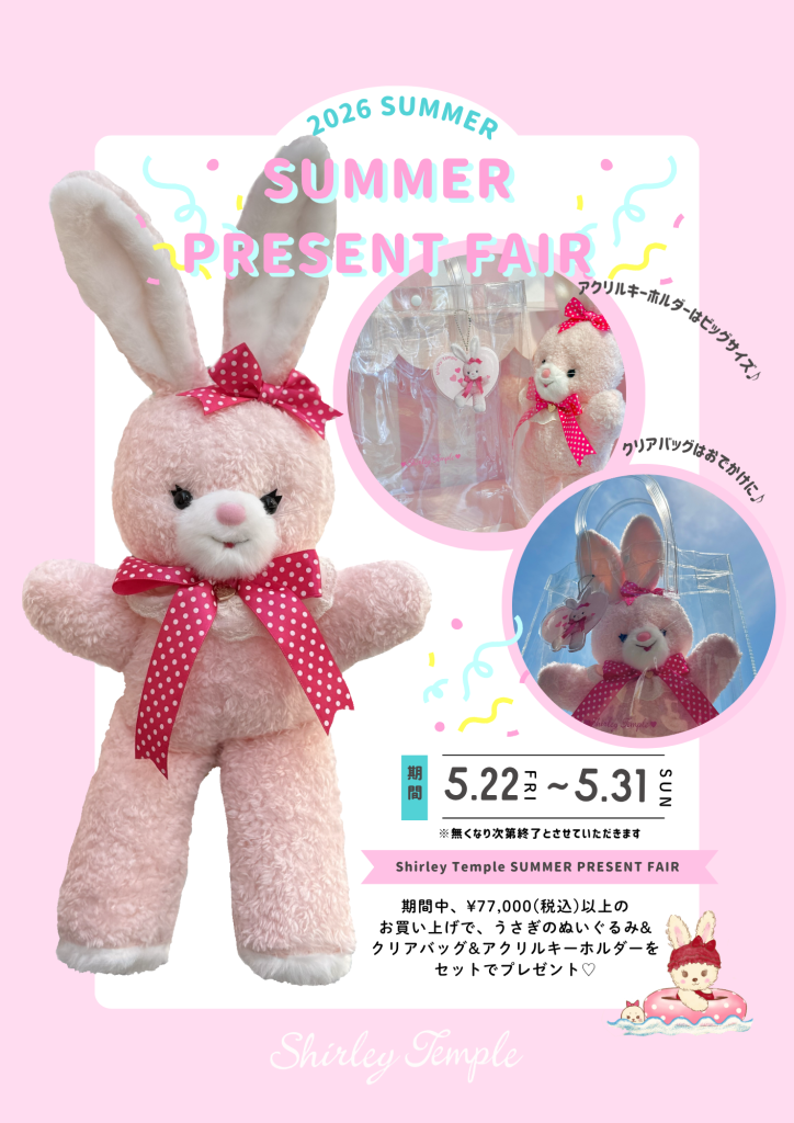 Shirley Temple Online Shop （シャーリーテンプル 公式オンライン