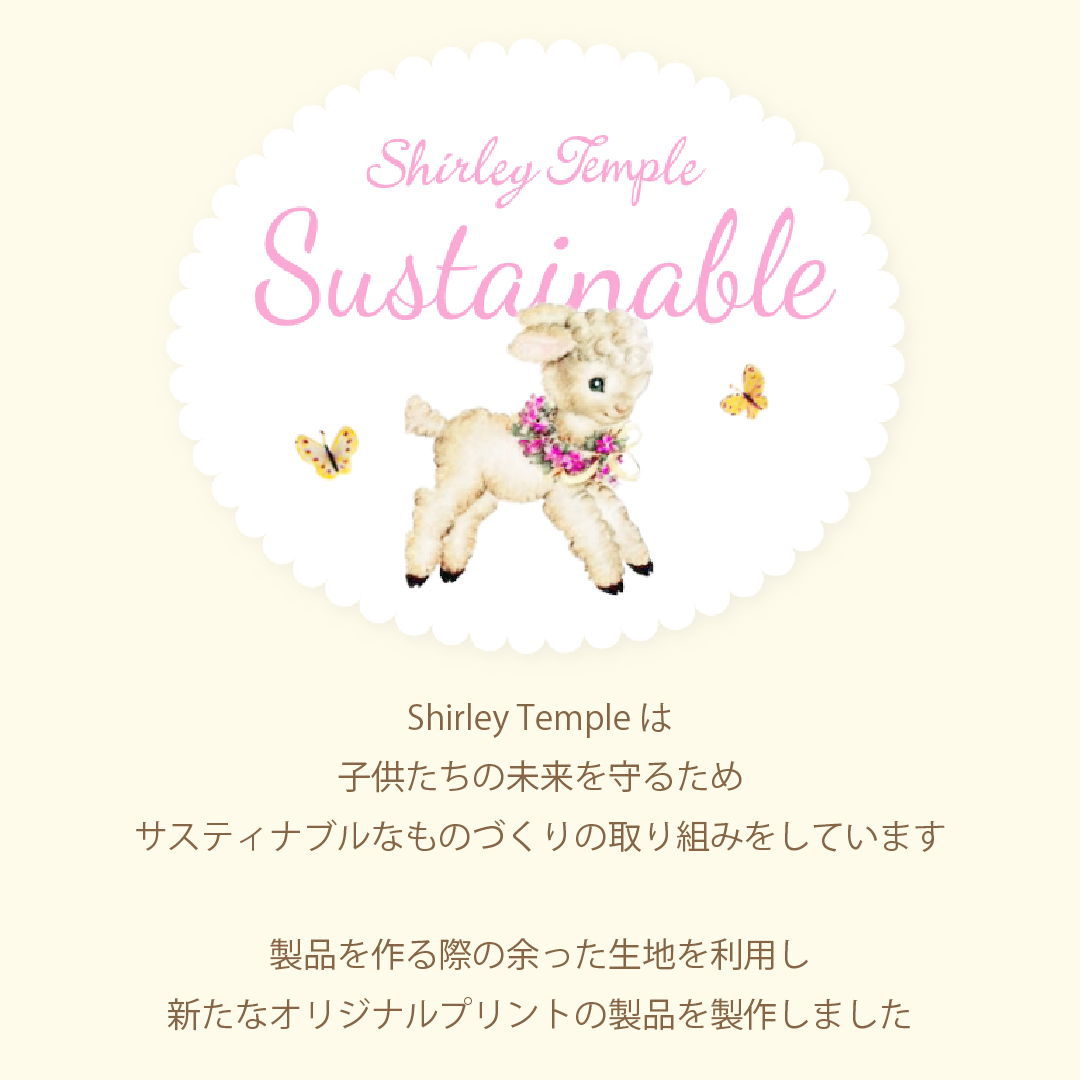 サスティナブル・フルーツラベルプリント移動ポケット