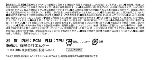 クールネックリング（S・Mサイズ）